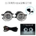 SLO【TOYOTA原廠型霧燈】台灣發貨 白黃雙色切換 原廠替換 魚眼 TOYOTA專用 魚眼霧燈 汽車霧燈 外掛式霧燈-規格圖8