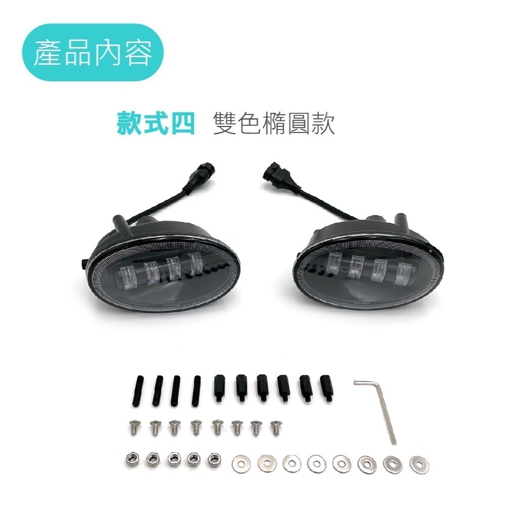 【原廠型霧燈】直上LED霧燈 福特 suzuki鈴木 速霸路 豐田86 本田CRV FIT 保時捷macan 三菱-細節圖9