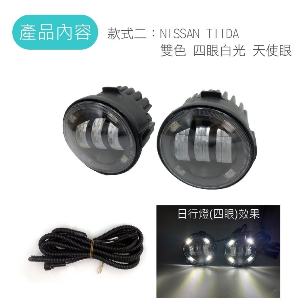 SLO【NISSAN原廠型霧燈】現貨 LED魚眼霧燈 霧燈 Nissan  TIIDA Juke Livina FX35-細節圖8