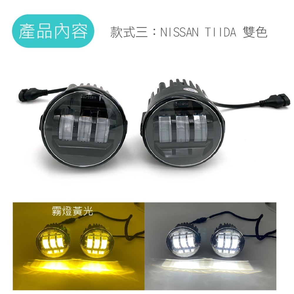 SLO【NISSAN原廠型霧燈】現貨 LED魚眼霧燈 霧燈 Nissan  TIIDA Juke Livina FX35-細節圖10