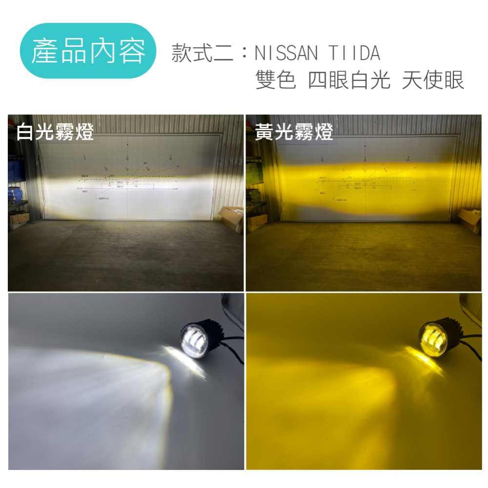 SLO【NISSAN原廠型霧燈】現貨 LED魚眼霧燈 霧燈 Nissan  TIIDA Juke Livina FX35-細節圖7