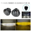 SLO【NISSAN原廠型霧燈】現貨 LED魚眼霧燈 霧燈 Nissan  TIIDA Juke Livina FX35-規格圖11