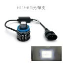 SLO【激光 小彈珠 LED霧燈】魚眼霧燈 激光霧燈 汽車霧燈 H7 H8 H11 霧燈 LED HB3 HB4 三色-規格圖5