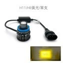 SLO【激光 小彈珠 LED霧燈】魚眼霧燈 激光霧燈 汽車霧燈 H7 H8 H11 霧燈 LED HB3 HB4 三色-規格圖5