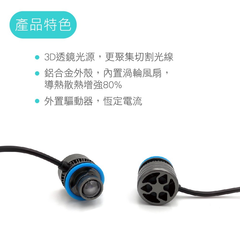 SLO【N6小彈珠 LED霧燈】魚眼霧燈 減光霧燈 汽車霧燈 白光 黃光 青寧光 H8 H11 霧燈 LED LED霧燈-細節圖2