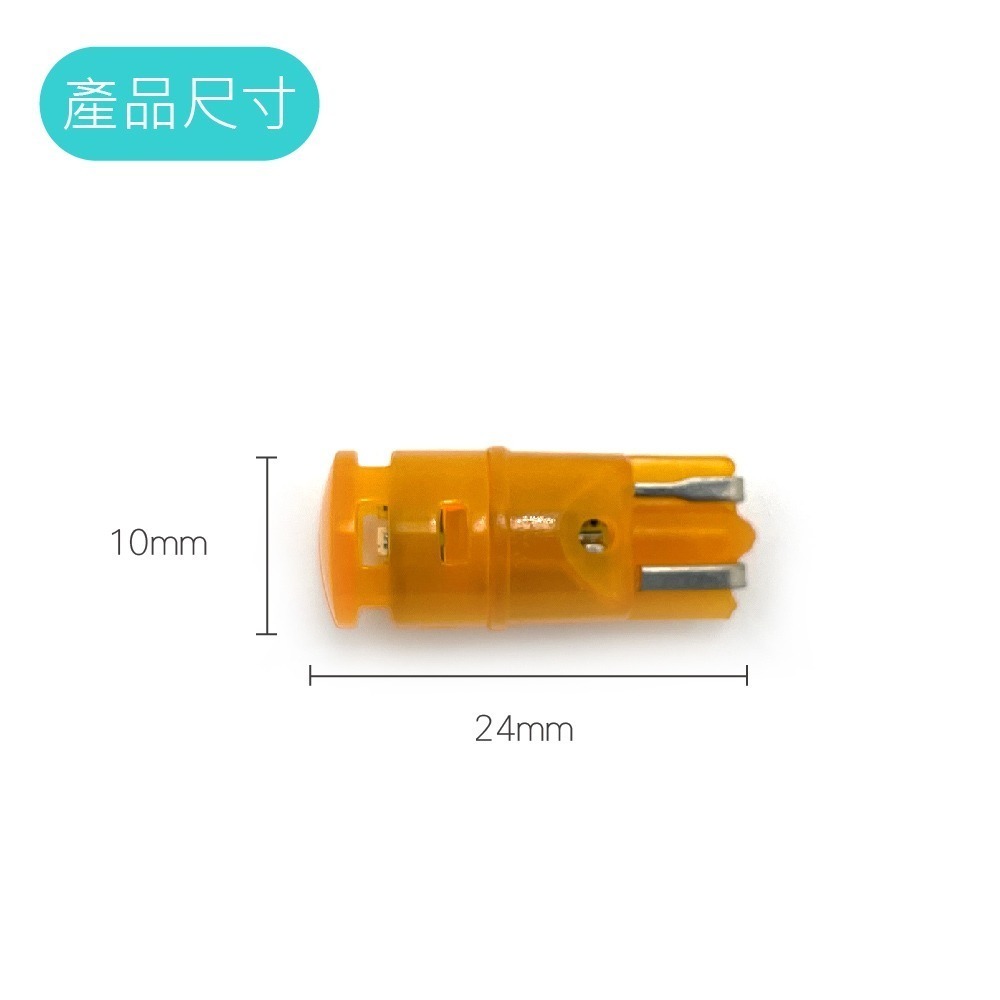 SLO【T10 2016 8晶 LED小燈】無極性 T10小燈 LED燈 7色可選 小燈 閱讀燈 牌照燈 室內燈 定位燈-細節圖4