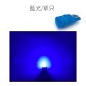 SLO【T10 2016 8晶 LED小燈】無極性 T10小燈 LED燈 7色可選 小燈 閱讀燈 牌照燈 室內燈 定位燈-規格圖5