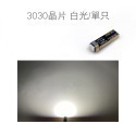【T5 LED小燈】歐司朗 COB 高亮度晶片 超高亮度T5 儀表燈 指示燈 小燈 室內燈-規格圖8