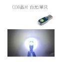 【T5 LED小燈】歐司朗 COB 高亮度晶片 超高亮度T5 儀表燈 指示燈 小燈 室內燈-規格圖8