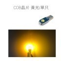 【T5 LED小燈】歐司朗 COB 高亮度晶片 超高亮度T5 儀表燈 指示燈 小燈 室內燈-規格圖8