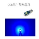 COB晶片 藍光/單只