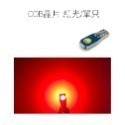 【T5 LED小燈】歐司朗 COB 高亮度晶片 超高亮度T5 儀表燈 指示燈 小燈 室內燈-規格圖8
