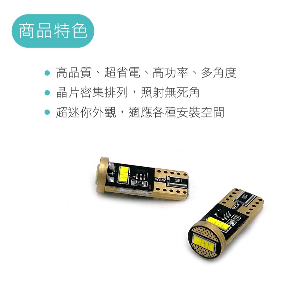 SLO【T10 三面 CANBUS LED 小燈 】歐規解碼 CANBUS 小燈 解碼小燈 歐系車 專用-細節圖3