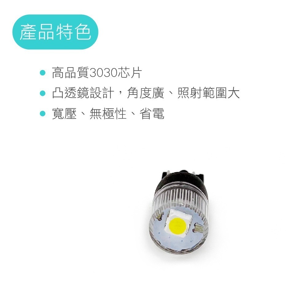 SLO【LED T10 3030 3晶 小燈 透明殼】 定位燈 牌照燈 LED小燈  室內小燈 LED小燈 T10小燈-細節圖3