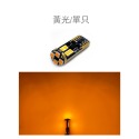 SLO【LED T10 3030 12晶 解碼小燈】歐規解碼 小燈解碼 歐系車專用 解碼專用 T10 canbus-規格圖5