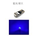 SLO【T10 6晶 飛魚眼 CANBUS小燈】解碼 CANBUS T10 LED 小燈 室內燈 牌照燈 車廂燈 車牌燈-規格圖4