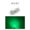 SLO【T10 小晶晶LED 小燈】COB晶片 指示燈 小燈 室內燈 LED小燈 透明 白光 超低價-規格圖5