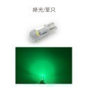 SLO【T10 小晶晶LED 小燈】COB晶片 指示燈 小燈 室內燈 LED小燈 透明 白光 超低價-規格圖5