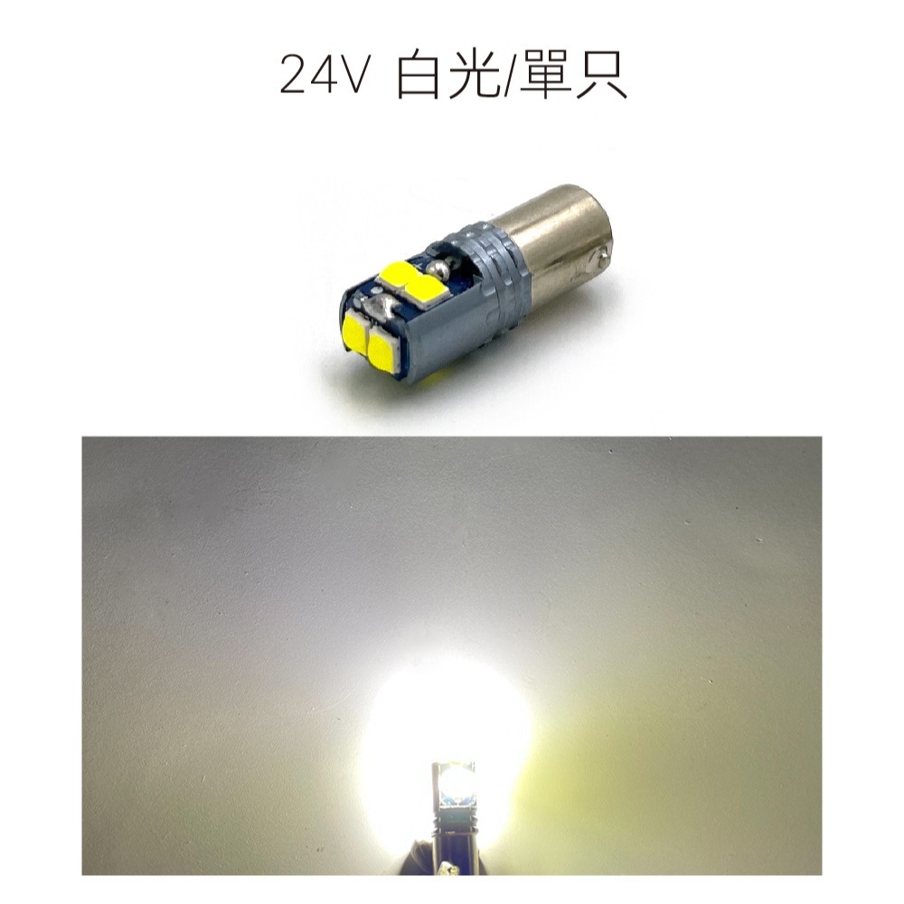 【12-24V BA9S斜角 3030】飛魚眼 BA9S卡車可用 寬壓 無極性 12/24V XC40適用-細節圖5