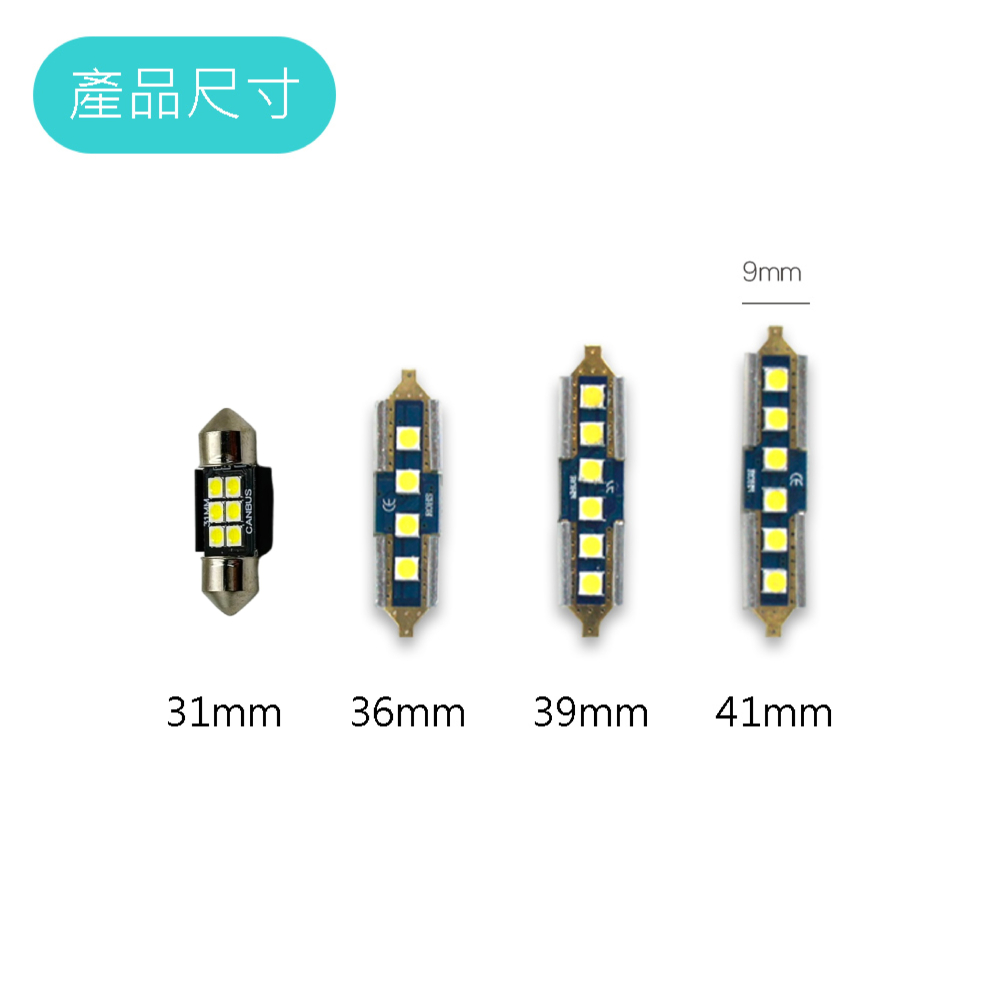 SLO【LED 3030 雙尖燈泡】CANBUS 全車系通用 閱讀燈 車內燈 室內燈 後備箱燈 車內照明燈 雙尖燈 雙尖-細節圖2