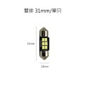 SLO【LED 3030 雙尖燈泡】CANBUS 全車系通用 閱讀燈 車內燈 室內燈 後備箱燈 車內照明燈 雙尖燈 雙尖-規格圖5