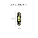 SLO【LED 3030 雙尖燈泡】CANBUS 全車系通用 閱讀燈 車內燈 室內燈 後備箱燈 車內照明燈 雙尖燈 雙尖-規格圖7