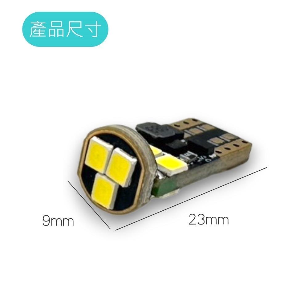 【LED T10 5630 6晶凸/3030 9晶】10~24V 無極性 寬壓 魚眼 T10 小燈-細節圖4