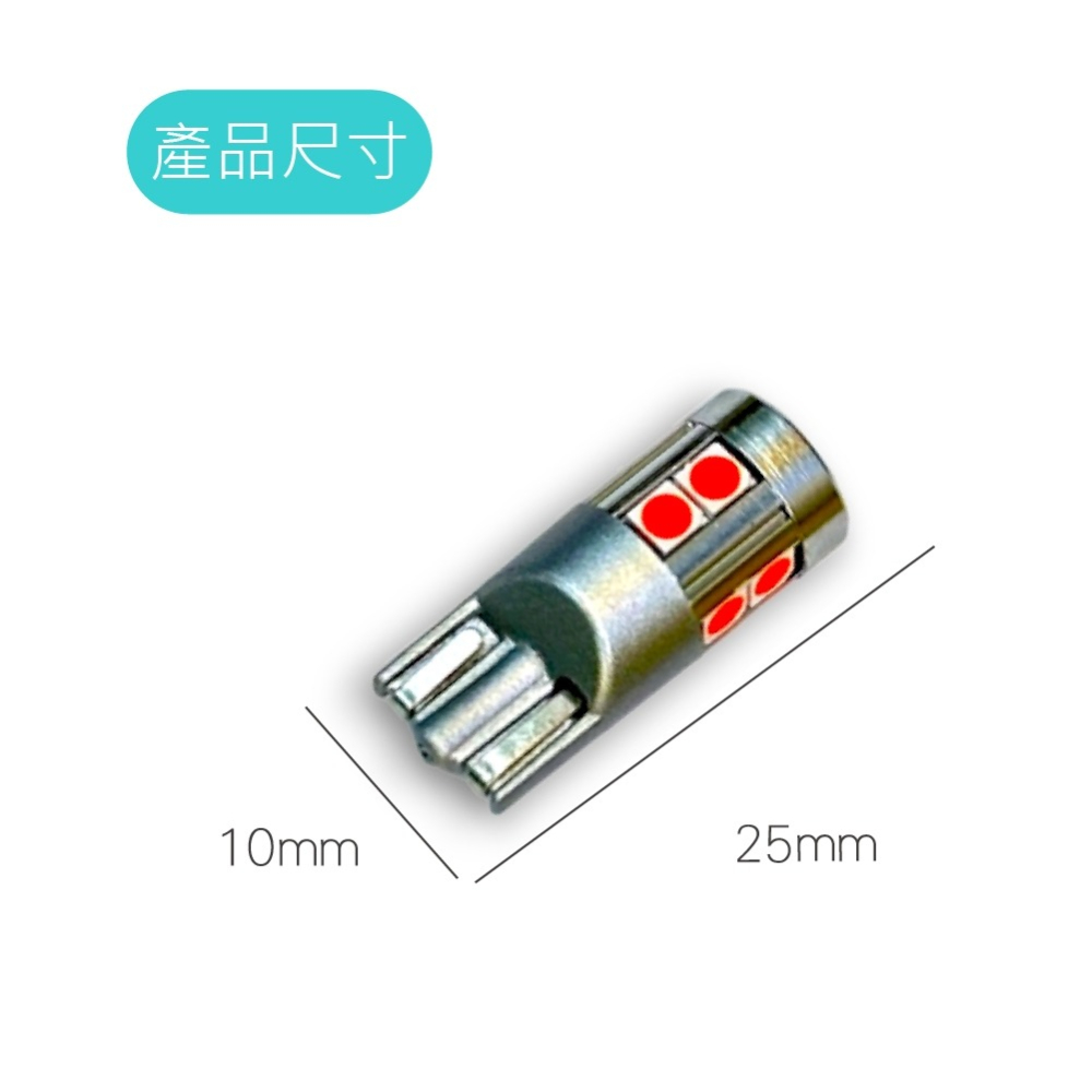 【LED T10 5630 6晶凸/3030 9晶】10~24V 無極性 寬壓 魚眼 T10 小燈-細節圖11