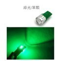 【LED T10 5630 6晶凸/3030 9晶】10~24V 無極性 寬壓 魚眼 T10 小燈-規格圖11