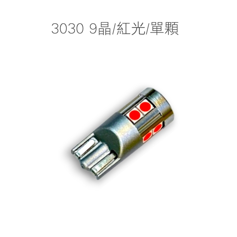 【LED T10 5630 6晶凸/3030 9晶】10~24V 無極性 寬壓 魚眼 T10 小燈-規格圖11