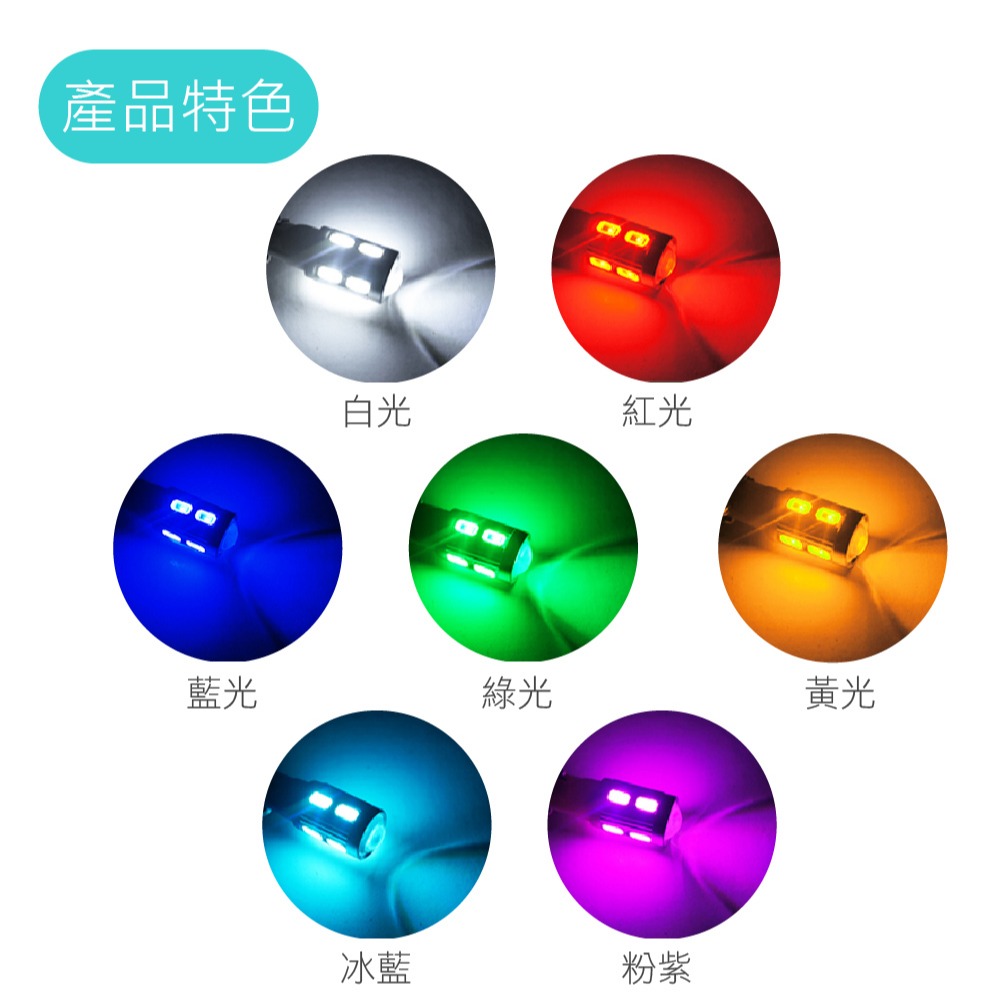 SLO【LED T10 5630 10晶 】10凸 無極性 寬壓 魚眼T10小燈 LED 7色可選 示寬燈 小燈-細節圖3