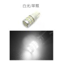 SLO【LED T10 3014 30晶】寬壓更耐用 小燈 定位燈 牌照燈 機車 汽車 LED LED小燈 機車小燈-規格圖5