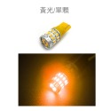 SLO【LED T10 3014 30晶】寬壓更耐用 小燈 定位燈 牌照燈 機車 汽車 LED LED小燈 機車小燈-規格圖5