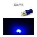 SLO【LED T10 3014 24晶】《短版》超迷你 實拍對比 平價 迷你 小燈 機車小燈 LED 小燈 汽車小燈-規格圖3