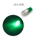 SLO 出清下殺【LED T10 凹透鏡】小燈 定位燈 牌照燈 車門燈 倒車燈 LED小燈 室內燈 方向燈 T10小燈-規格圖4