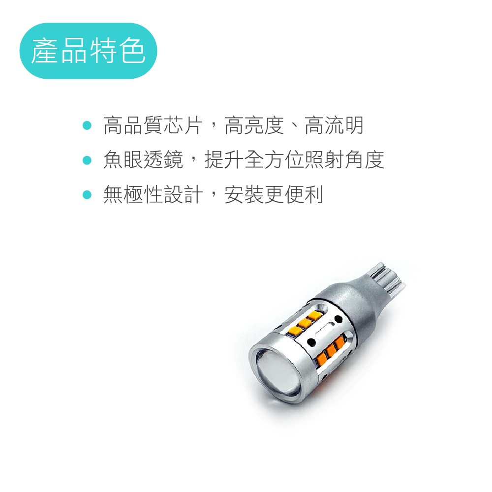 SLO【T15 2018 18晶 凸透鏡 防快閃】防快閃方向燈 T15 小魚眼 LED 倒車燈 煞車燈 流氓倒車燈-細節圖3