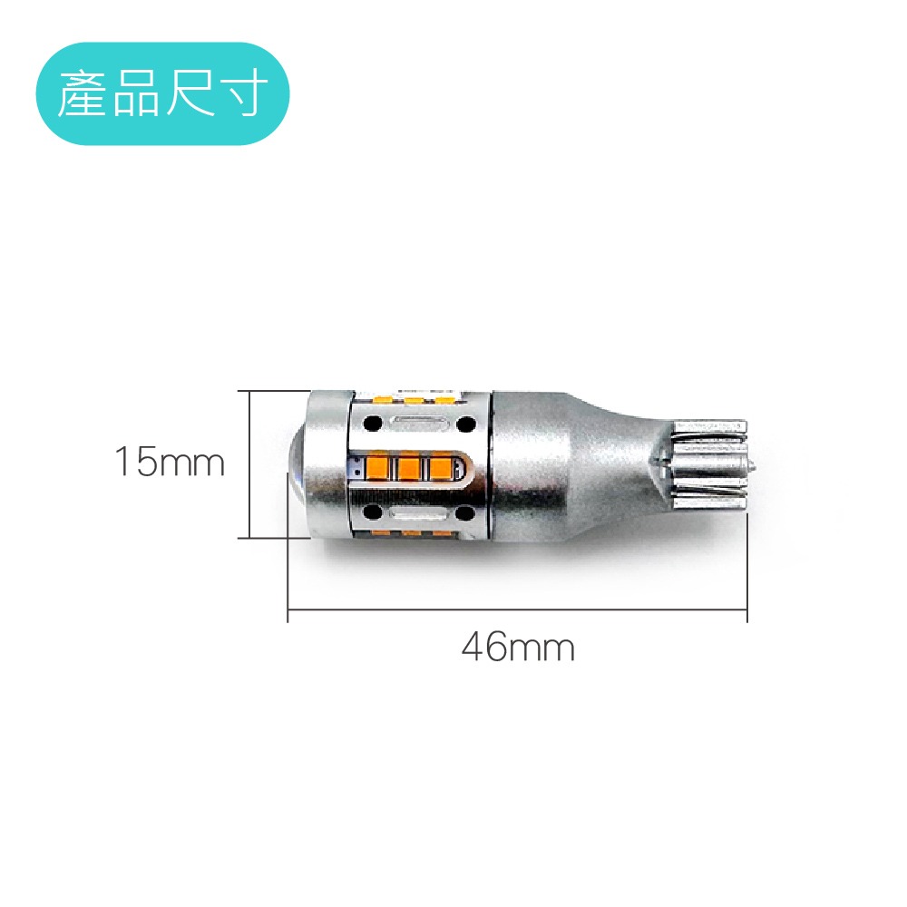 SLO【T15 2018 18晶 凸透鏡 防快閃】防快閃方向燈 T15 小魚眼 LED 倒車燈 煞車燈 流氓倒車燈-細節圖4
