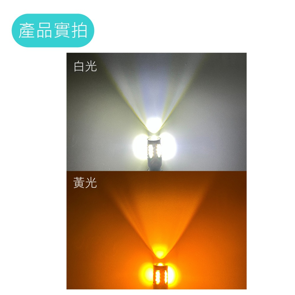 SLO【T15 2018 18晶 凸透鏡 防快閃】防快閃方向燈 T15 小魚眼 LED 倒車燈 煞車燈 流氓倒車燈-細節圖5