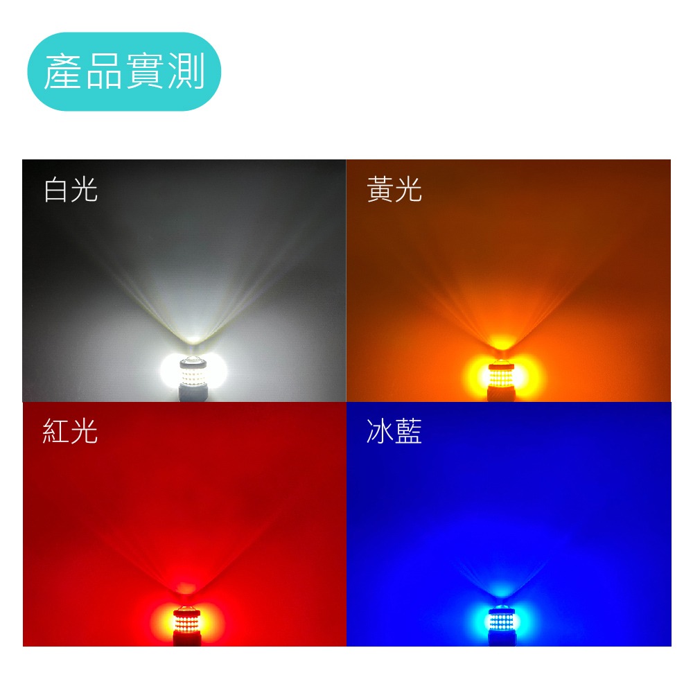 SLO【T20單芯 2016 69晶 凸透鏡 LED燈】方向燈 煞車燈 倒車燈 汽車 機車 LED小燈 7443 T20-細節圖4