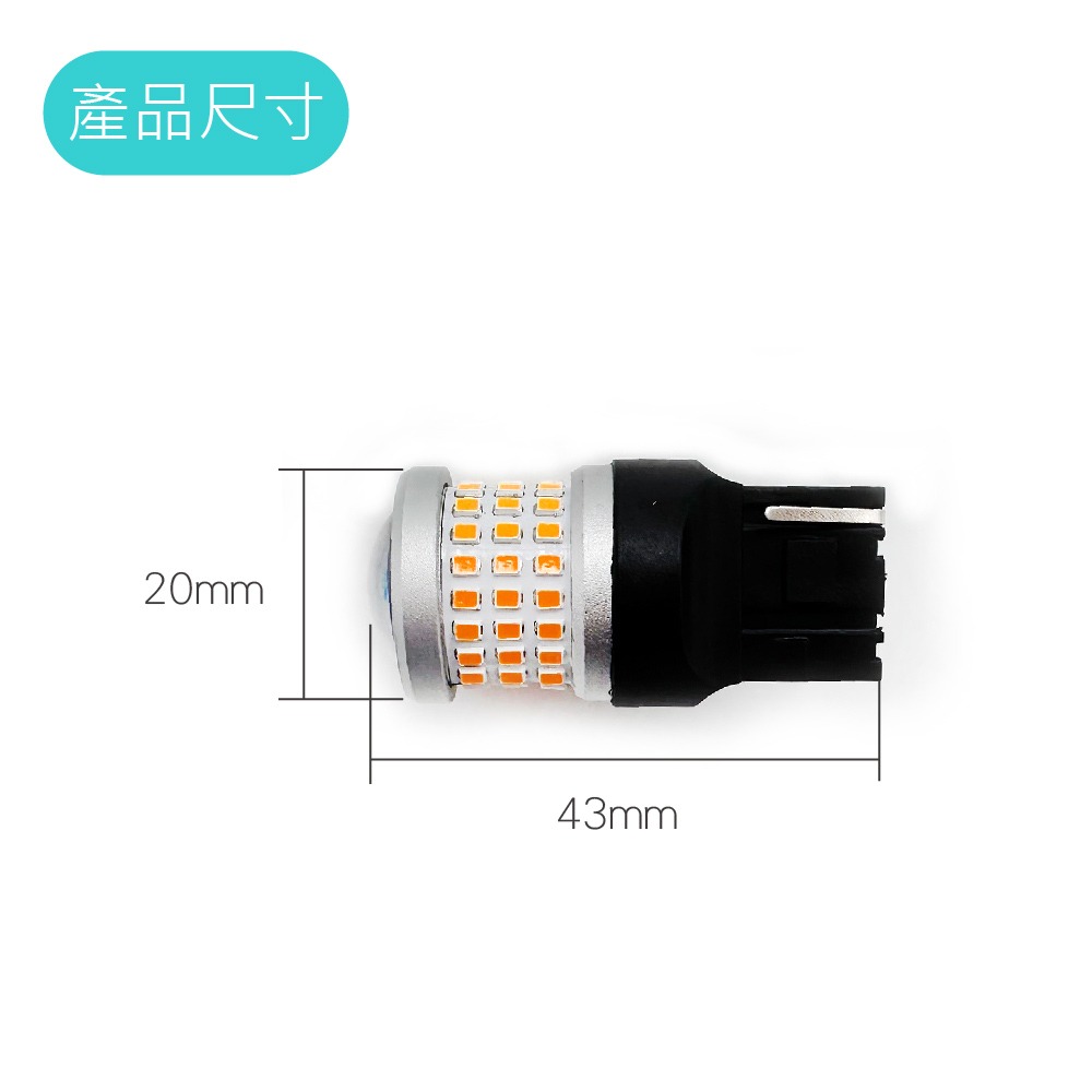 SLO【T20單芯 2016 69晶 凸透鏡 LED燈】方向燈 煞車燈 倒車燈 汽車 機車 LED小燈 7443 T20-細節圖5