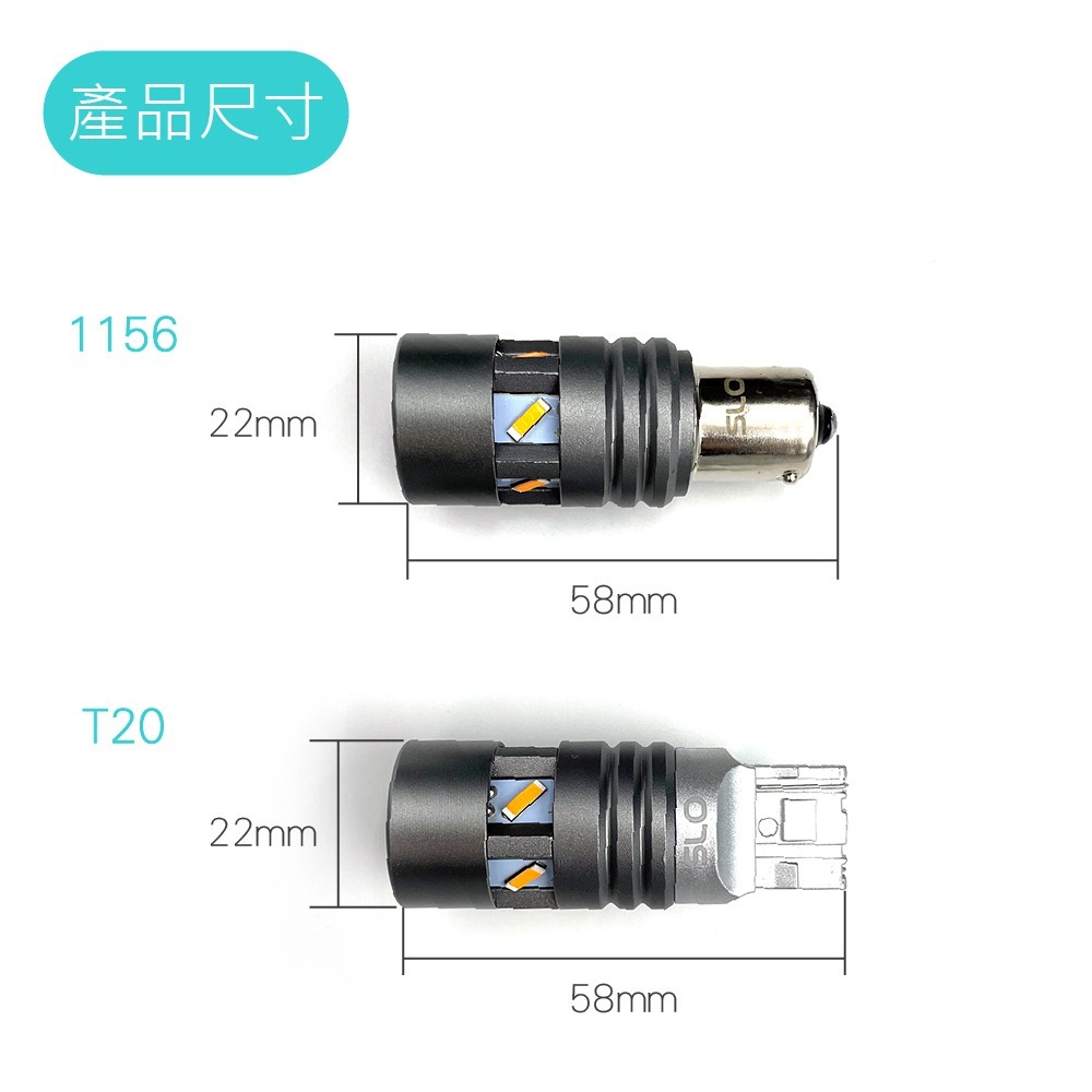 SLO【風扇 5晶防快閃方向燈】解碼 防快閃 方向燈 12-24V通用 汽車方向燈 T20 1156 斜角 正角 無極性-細節圖4