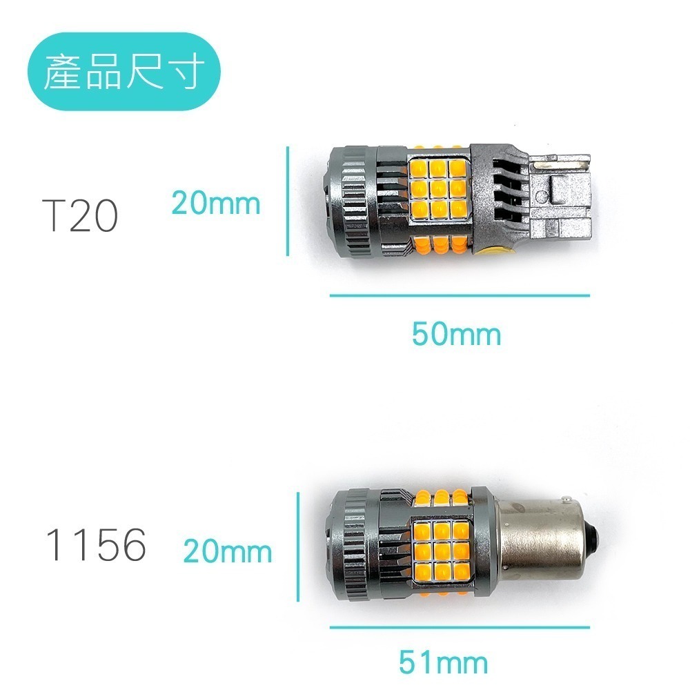 SLO【36晶風扇防快閃】12V 24V T20 1156 PY24W 7440 防快閃方向燈 LED方向燈 解碼方向燈-細節圖4