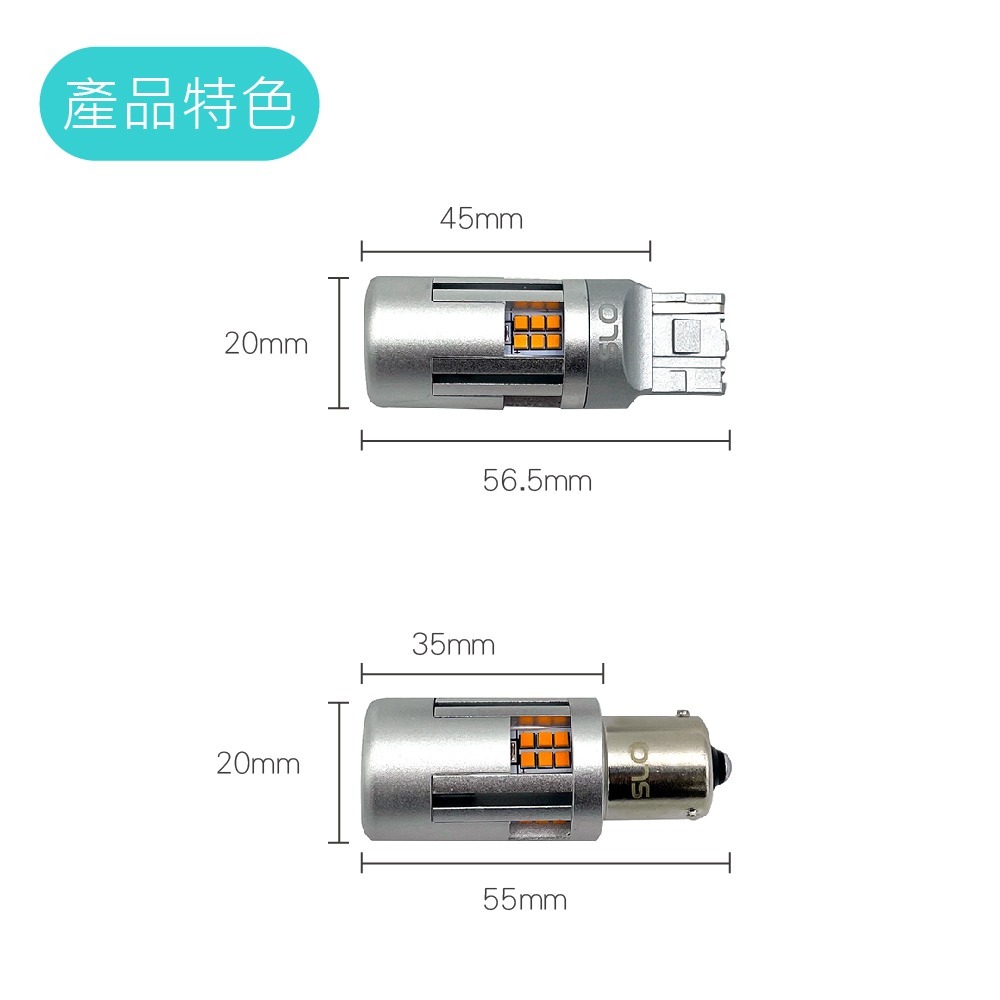 SLO【2525 24晶 風扇防快閃】T20 1156 LED方向燈 解碼 轉向燈 MAZDA3 ALTIS RAV4-細節圖4