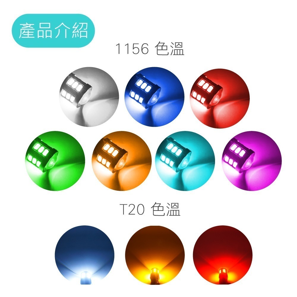 SLO【5630 18晶 凸透鏡 單芯】1156正斜角 T20 3W 單芯 大功率 魚眼 爆亮 方向燈 倒車燈 小魚眼-細節圖3