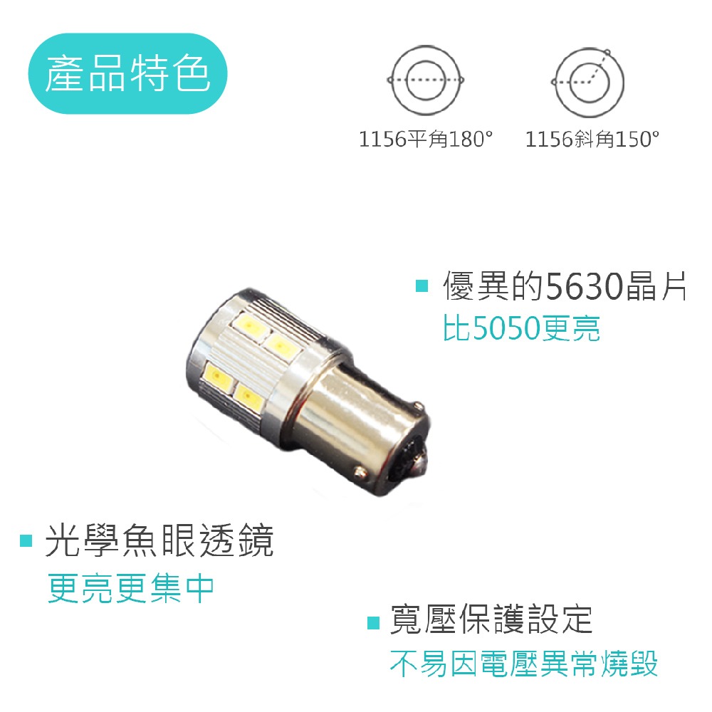 SLO【LED 1156 5630 18晶 凸透鏡】變色龍雙色 方向定位燈 自動切黃光 方向燈 定位燈 定位方向燈-細節圖3