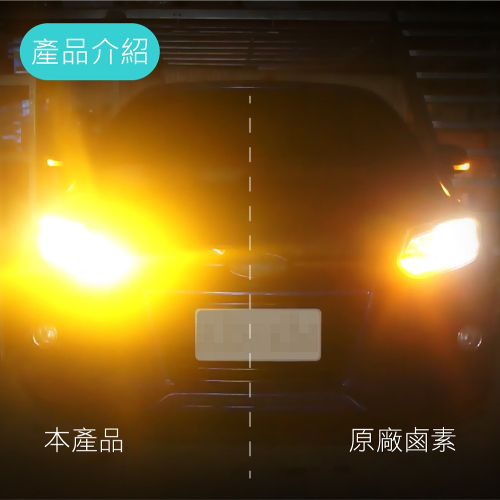 SLO【30晶 防快閃方向燈】LED 直上 防快閃 爆亮 汽車用 方向燈 T20 1156 小燈 汽車 方向燈-細節圖3