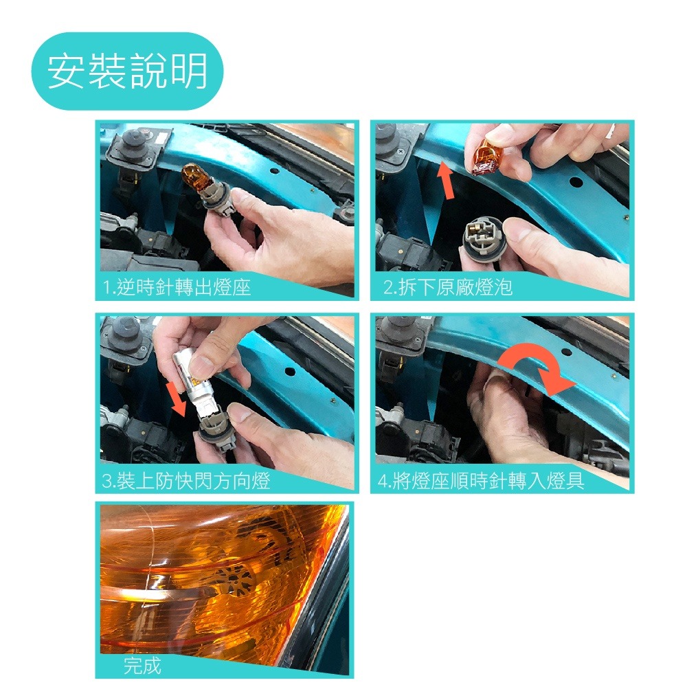 SLO【LED 防快閃方向燈18晶】直上 防快閃 終極爆亮 汽車 方向燈 汽車用方向燈 T20 1156 斜角 平角-細節圖4