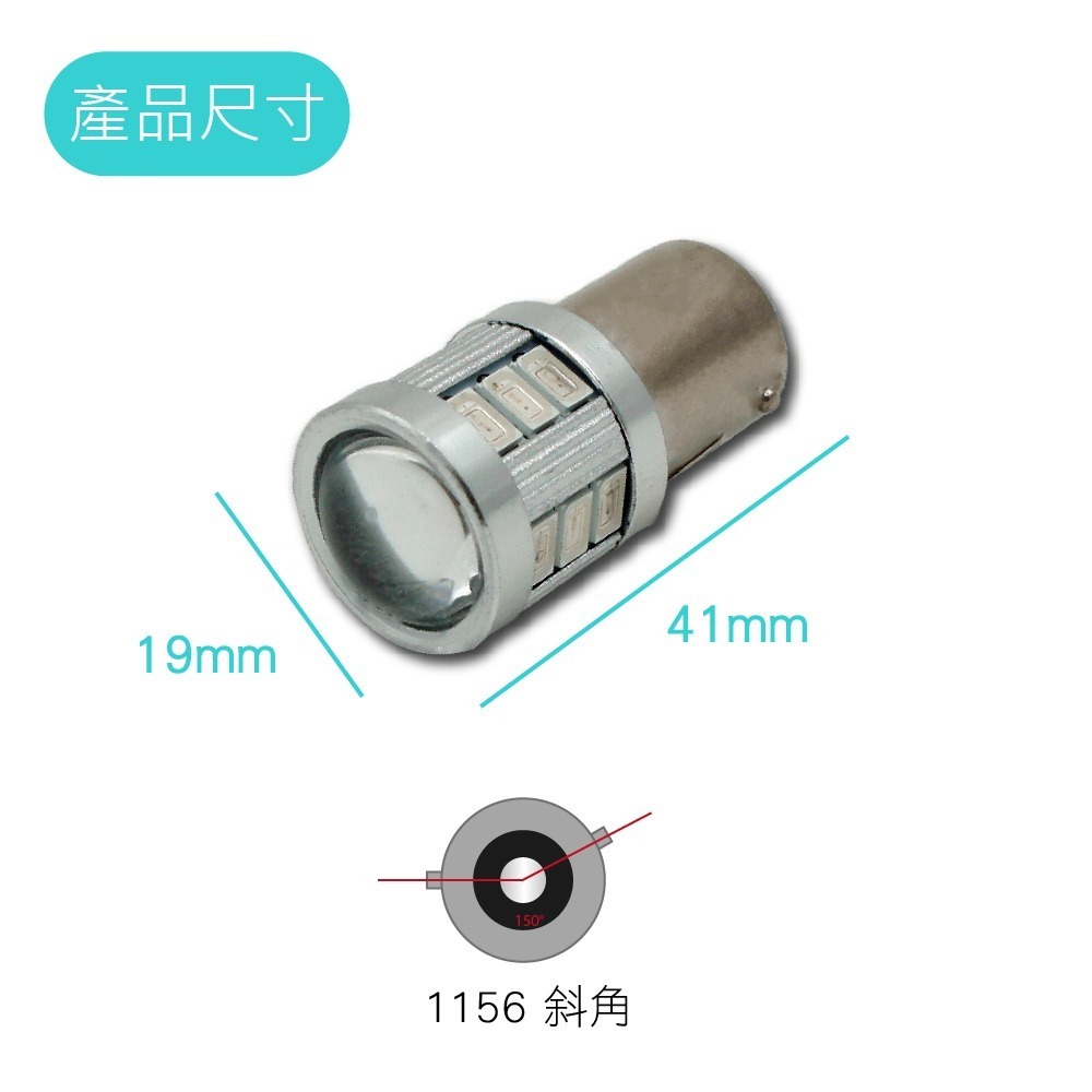 SLO【LED 5630 15晶+柯瑞Cree】凸斜角 1156 T20 寬壓 方向燈 魚眼 暴亮 穩壓 恆流 機車小燈-細節圖4