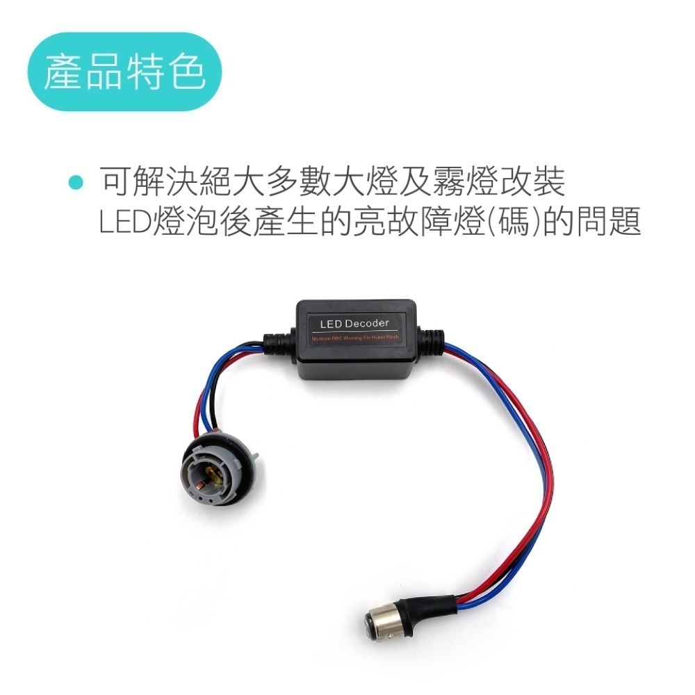 SLO【電子式解碼器 含座】1156直角 1157 T20雙芯 煞車燈 方向燈 解碼器 CANBUS 歐規車 超能解碼器-細節圖3