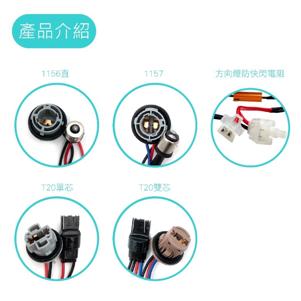 SLO【50W解碼器 含座】1156 1157 T20 7440 7443 解碼器 黃金電阻 LED解碼電阻 防快閃-細節圖3